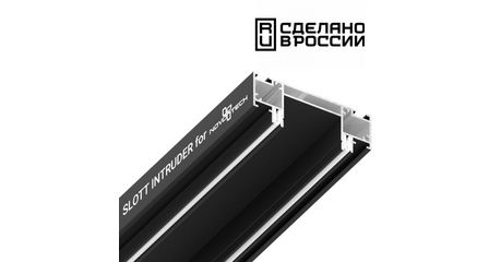 Интрудер для встраивания однофазного трека Novotech 135191