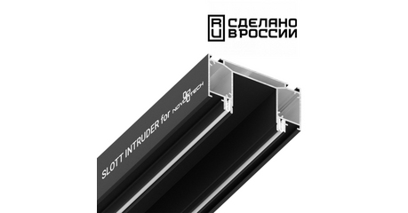 Интрудер для встраивания трехфазного трека Novotech 135189