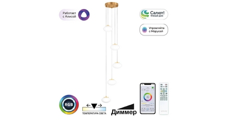Каскадная люстра Citilux Atman smart CL226A053