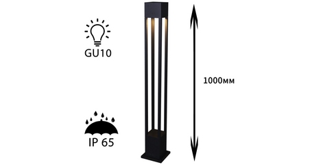 Ландшафтный светильник Reluce 09960-0.7-001KT 1,0M GU10 BK
