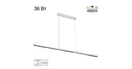 Линейный подвесной светильник Citilux Edge CL720010N