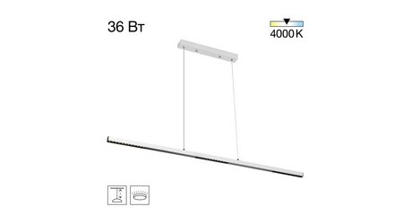 Линейный подвесной светильник Citilux Edge CL720010N