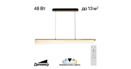 Линейный подвесной светильник Citilux Fanny CL213121
