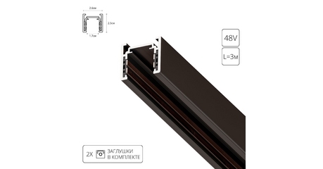 Магнитный шинопровод Arte Lamp Optima A720306