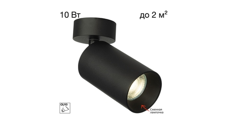Накладной спот Citilux Axel CL512211