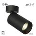 Накладной спот Citilux Axel CL512211