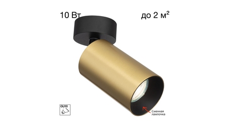 Накладной спот Citilux Axel CL512212