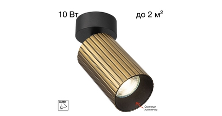 Накладной спот Citilux Axel CL512213R