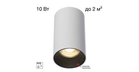 Накладной светильник Citilux Axel CL512110