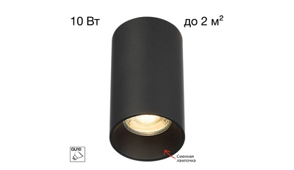 Накладной светильник Citilux Axel CL512111