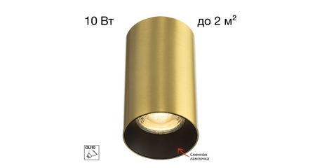 Накладной светильник Citilux Axel CL512112