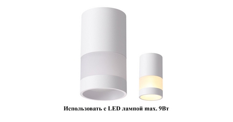 Накладной светильник Novotech 370679