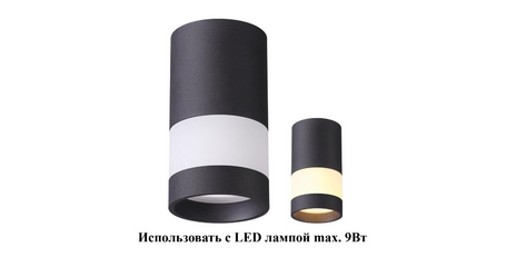 Накладной светильник Novotech 370680