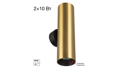 Настенный светильник Citilux Axel CL512322