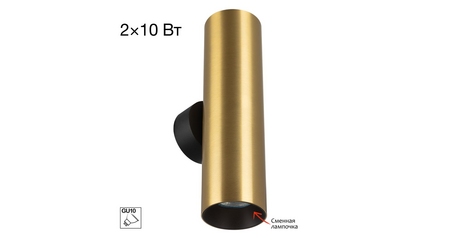 Настенный светильник Citilux Axel CL512322