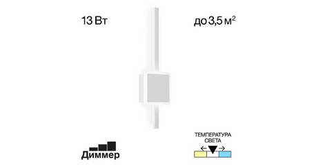 Настенный светильник Citilux Стиг CL203400