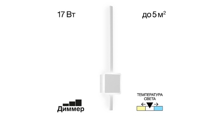 Настенный светильник Citilux Стиг CL203410