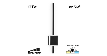 Настенный светильник Citilux Стиг CL203411