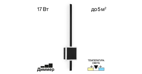 Настенный светильник Citilux Стиг CL203411