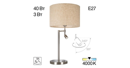 Настольная лампа Citilux Duplet CL801011