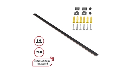 Низковольтный накладной шинопровод Novotech Shino Easy 135263