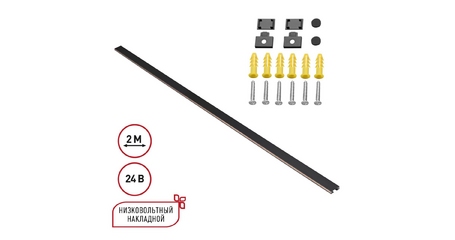 Низковольтный накладной шинопровод Novotech Shino Easy 135264