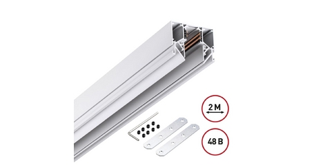 Низковольтный шинопровод Novotech Shino 135241