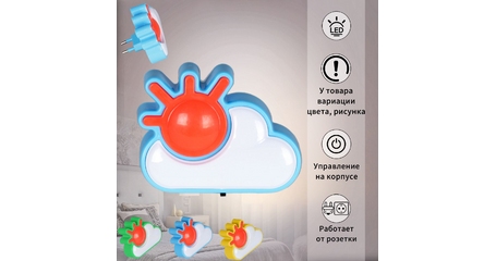 Ночник Reluce 05151-0.2-01