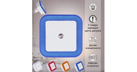 Ночник Reluce 05555-0.2-01