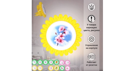 Ночник Reluce 11111-0.2-01