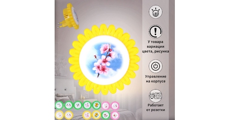 Ночник Reluce 11111-0.2-01