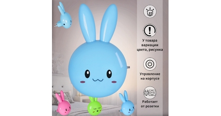 Ночник Reluce 77777-0.2-01