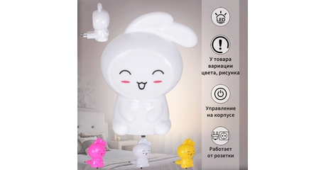 Ночник Reluce 99999-0.2-01