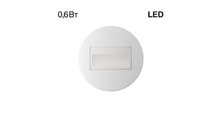 Подсветка для лестниц и ступеней Citilux Скалли CLD007R0