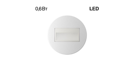 Подсветка для лестниц и ступеней Citilux Скалли CLD007R0