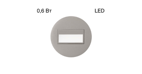 Подсветка для лестниц и ступеней Citilux Скалли CLD007R1