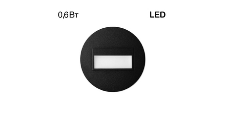 Подсветка для лестниц и ступеней Citilux Скалли CLD007R5