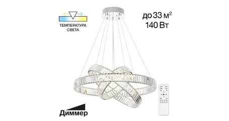 Подвесная люстра Citilux Чезаре CL338381