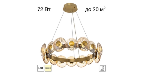 Подвесная люстра Citilux Jantar CL240173