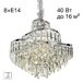 Подвесная люстра Citilux Naiad CL315151