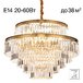 Подвесная люстра Citilux Ricky CL314273