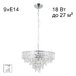 Подвесная люстра Citilux Sagrada CL317251