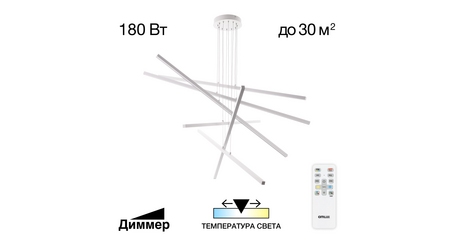 Подвесная люстра Citilux Стиг CL203260