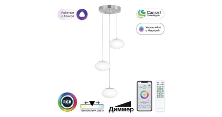 Подвесной светильник Citilux Atman smart CL226A031