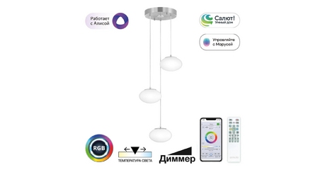 Подвесной светильник Citilux Atman smart CL226A031