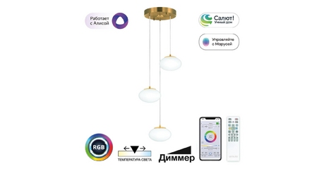 Подвесной светильник Citilux Atman smart CL226A033