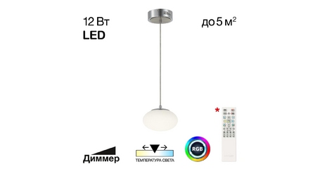 Подвесной светильник Citilux Atman smart CL226B011