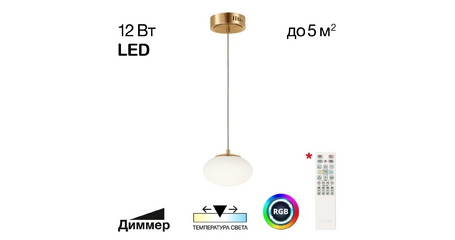 Подвесной светильник Citilux Atman smart CL226B013