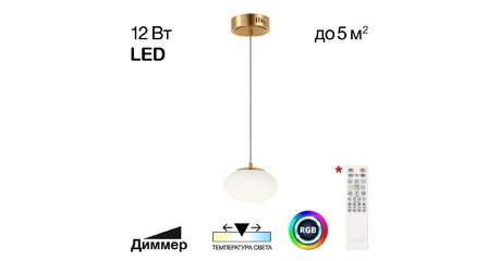 Подвесной светильник Citilux Atman smart CL226B013