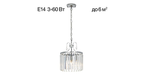 Подвесной светильник Citilux Инга CL335131